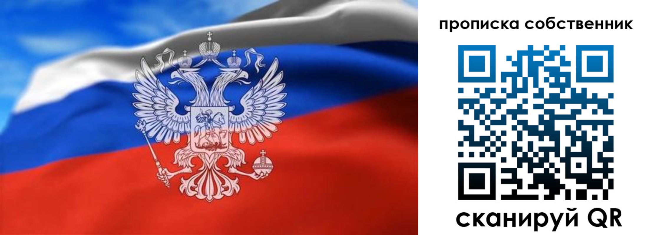 прописка законно в Тюмени