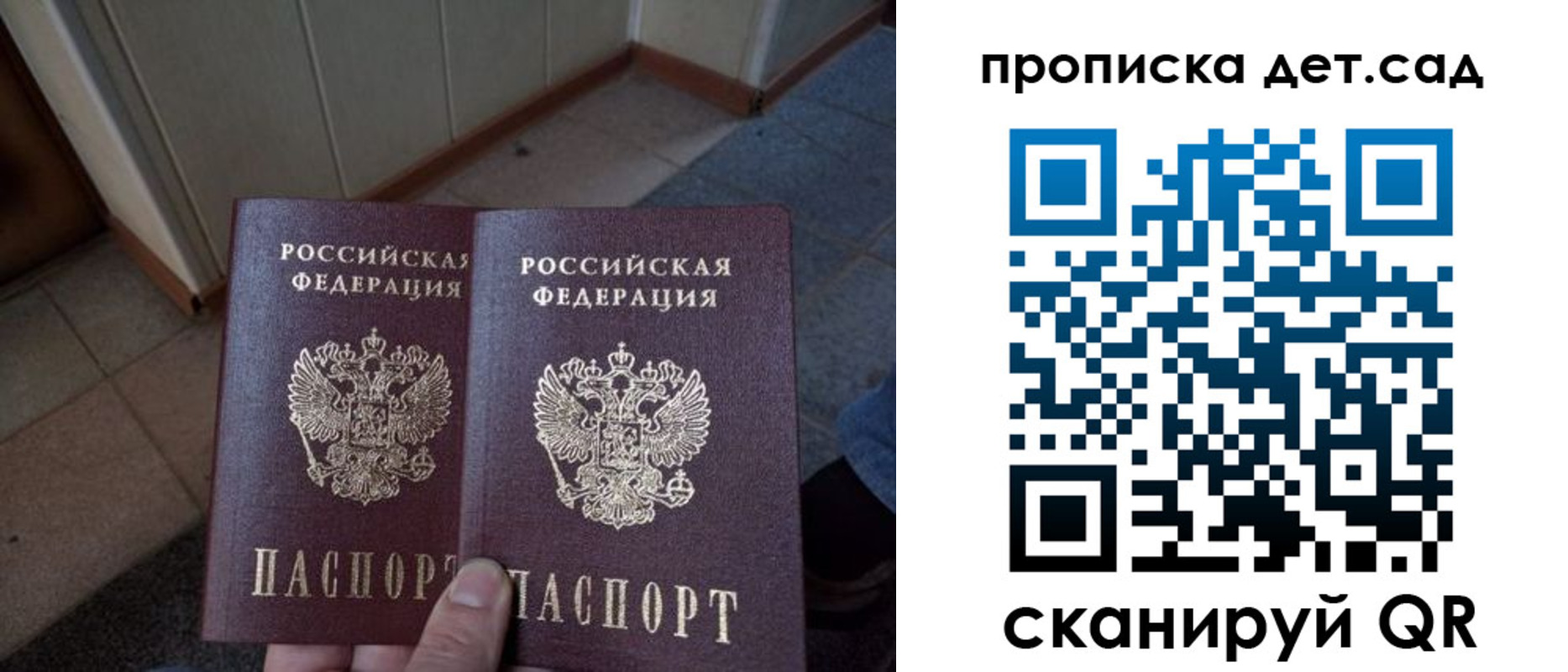 временная регистрация купить в Тюмени
