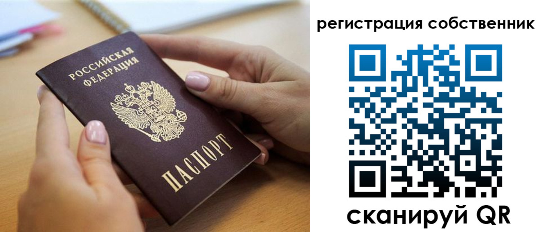 миграционный учет в Тюмени