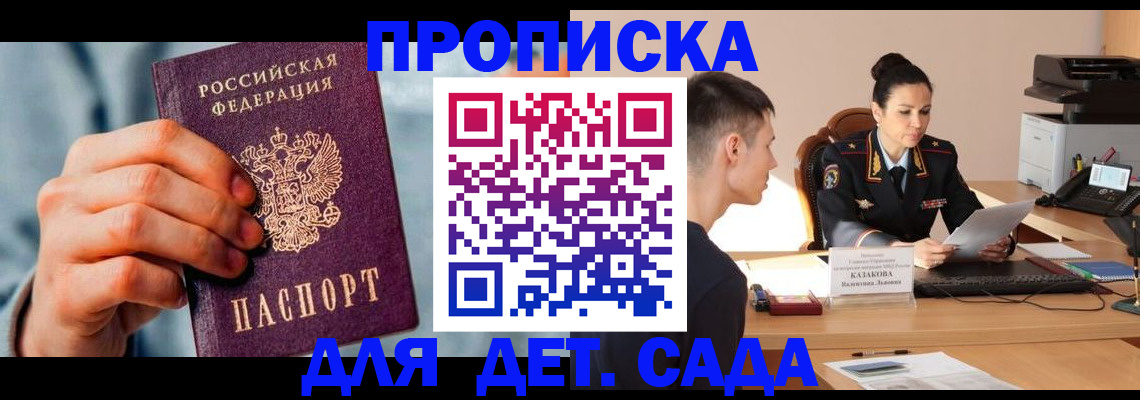 временная регистрация для всех в Тюмени