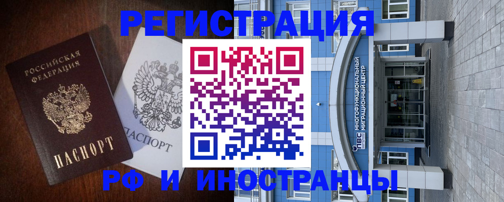 временная регистрация в Тюмени