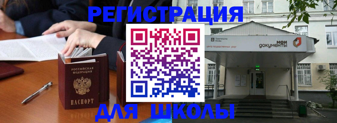 временная прописка в Тюмени