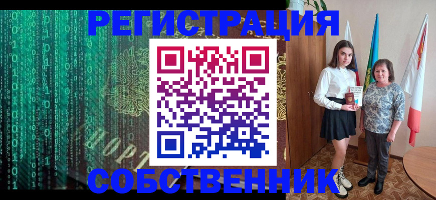 прописка в квартире в Тюмени