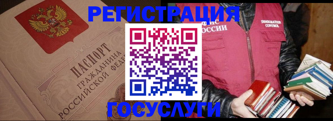 прописка законно в Тюмени