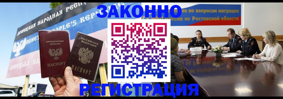 прописка 2025 в Тюмени